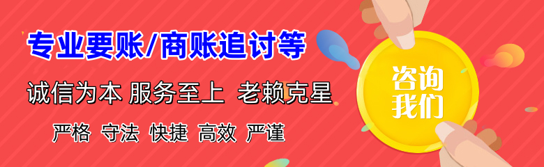 仪征讨债公司